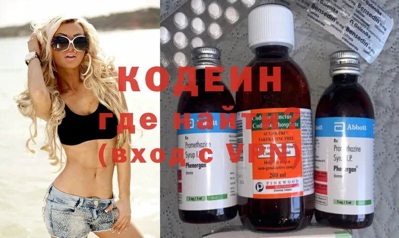 mega ТОР  Кунгур  Codein Purple Drank 